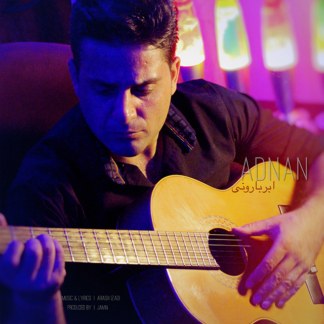 دانلود آهنگ ابر بارونی دانلود آهنگ ابر بارونی